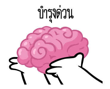 หัวกลมดุ๊กดิ๊ก V.11 รูปที่ 21