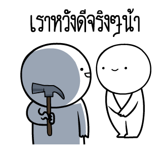 หัวกลมดุ๊กดิ๊ก V.11 รูปที่ 22