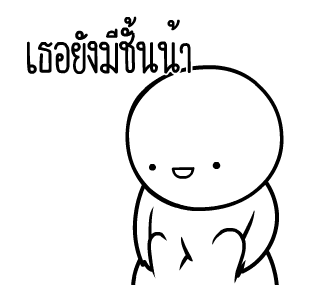 หัวกลมดุ๊กดิ๊ก V.11 รูปที่ 23