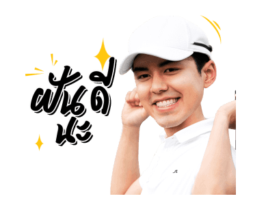 Teeใครทีมันส์ รูปที่ 2