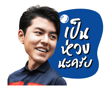 Teeใครทีมันส์ รูปที่ 4