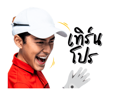 Teeใครทีมันส์ รูปที่ 9