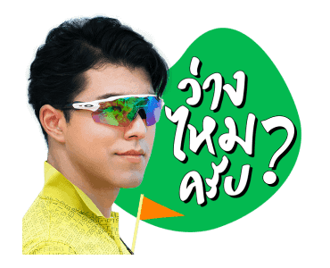 Teeใครทีมันส์ รูปที่ 12