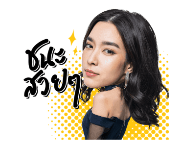 Teeใครทีมันส์ รูปที่ 21