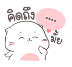 สติกเกอร์เติมคำ เจ้าแมวอ้วนกลม เบบี้แคท รูปที่ 1