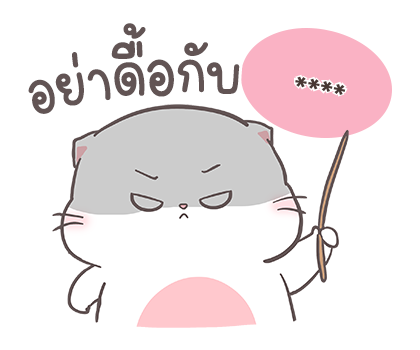 สติกเกอร์เติมคำ เจ้าแมวอ้วนกลม เบบี้แคท รูปที่ 12