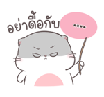 สติกเกอร์เติมคำ เจ้าแมวอ้วนกลม เบบี้แคท รูปที่ 11