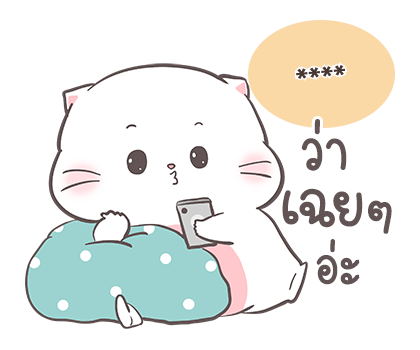 สติกเกอร์เติมคำ เจ้าแมวอ้วนกลม เบบี้แคท รูปที่ 16