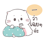 สติกเกอร์เติมคำ เจ้าแมวอ้วนกลม เบบี้แคท รูปที่ 15