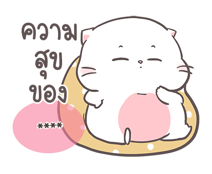 สติกเกอร์เติมคำ เจ้าแมวอ้วนกลม เบบี้แคท รูปที่ 22