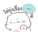 สติกเกอร์เติมคำ เจ้าแมวอ้วนกลม เบบี้แคท รูปที่ 23