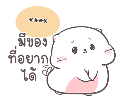 สติกเกอร์เติมคำ เจ้าแมวอ้วนกลม เบบี้แคท รูปที่ 26
