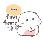 สติกเกอร์เติมคำ เจ้าแมวอ้วนกลม เบบี้แคท รูปที่ 25