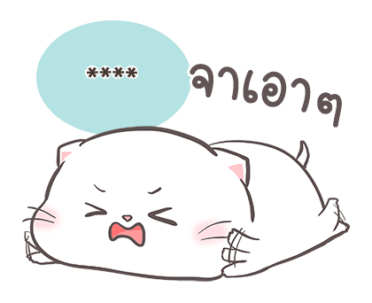 สติกเกอร์เติมคำ เจ้าแมวอ้วนกลม เบบี้แคท รูปที่ 30