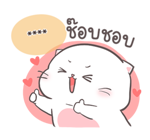 สติกเกอร์เติมคำ เจ้าแมวอ้วนกลม เบบี้แคท รูปที่ 31