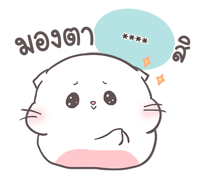 สติกเกอร์เติมคำ เจ้าแมวอ้วนกลม เบบี้แคท รูปที่ 40