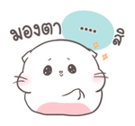 สติกเกอร์เติมคำ เจ้าแมวอ้วนกลม เบบี้แคท รูปที่ 39