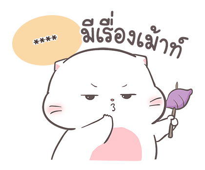 สติกเกอร์เติมคำ เจ้าแมวอ้วนกลม เบบี้แคท รูปที่ 48