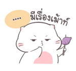 สติกเกอร์เติมคำ เจ้าแมวอ้วนกลม เบบี้แคท รูปที่ 47