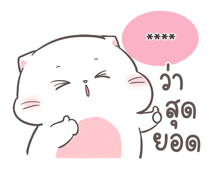 สติกเกอร์เติมคำ เจ้าแมวอ้วนกลม เบบี้แคท รูปที่ 52