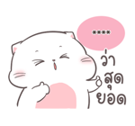 สติกเกอร์เติมคำ เจ้าแมวอ้วนกลม เบบี้แคท รูปที่ 51