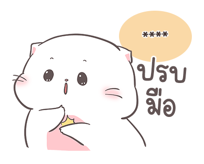 สติกเกอร์เติมคำ เจ้าแมวอ้วนกลม เบบี้แคท รูปที่ 54