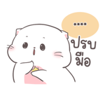 สติกเกอร์เติมคำ เจ้าแมวอ้วนกลม เบบี้แคท รูปที่ 53