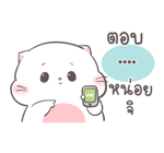 สติกเกอร์เติมคำ เจ้าแมวอ้วนกลม เบบี้แคท รูปที่ 59
