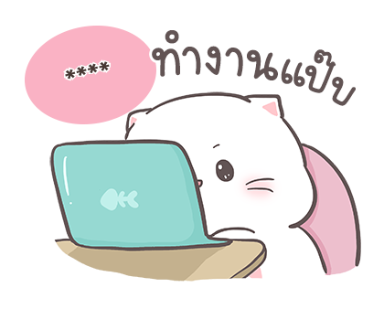 สติกเกอร์เติมคำ เจ้าแมวอ้วนกลม เบบี้แคท รูปที่ 62