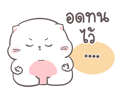 สติกเกอร์เติมคำ เจ้าแมวอ้วนกลม เบบี้แคท รูปที่ 72