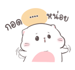 สติกเกอร์เติมคำ เจ้าแมวอ้วนกลม เบบี้แคท รูปที่ 75