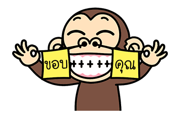 ลิงสายเกรียน รูปที่ 2