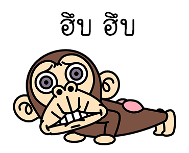 ลิงสายเกรียน รูปที่ 5