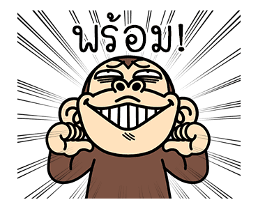 ลิงสายเกรียน รูปที่ 7