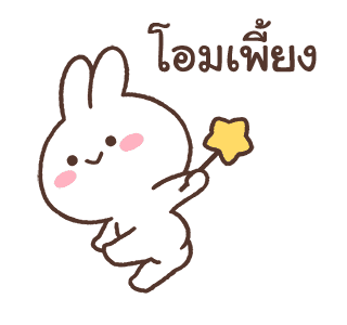 มิมิและเนโกะ 2 รูปที่ 1