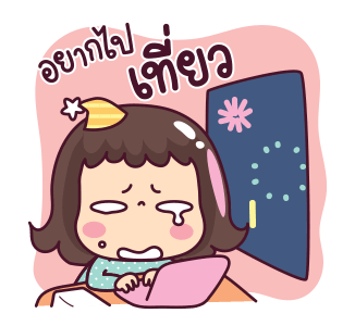 มะตุ่ย สวัสดีปีใหม่ รูปที่ 21