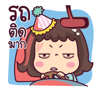 มะตุ่ย สวัสดีปีใหม่ รูปที่ 23