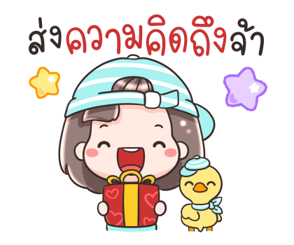 หมี่เกี๊ยวกับหมี่ก๊าบ ป๊อปอัพ รูปที่ 8