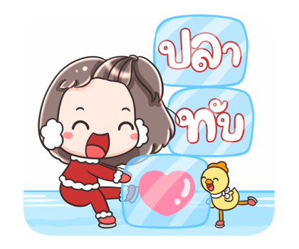 หมี่เกี๊ยวกับหมี่ก๊าบ ป๊อปอัพ รูปที่ 13