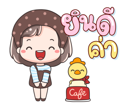 หมี่เกี๊ยวกับหมี่ก๊าบ ป๊อปอัพ รูปที่ 15