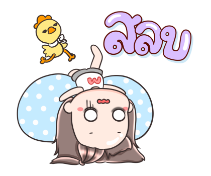 หมี่เกี๊ยวกับหมี่ก๊าบ ป๊อปอัพ รูปที่ 18