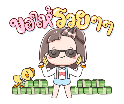 หมี่เกี๊ยวกับหมี่ก๊าบ ป๊อปอัพ รูปที่ 21