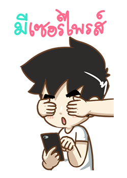ป๊อปปี้ สวัสดีปีใหม่ค่า รูปที่ 17