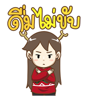 ป๊อปปี้ สวัสดีปีใหม่ค่า รูปที่ 19