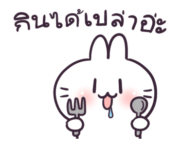 บอสทู-กระต่ายดุ๊กดิ๊กพูดได้ รูปที่ 6