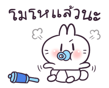 บอสทู-กระต่ายดุ๊กดิ๊กพูดได้ รูปที่ 7
