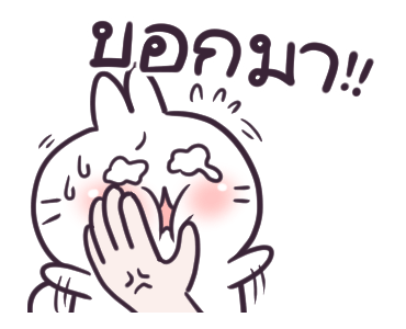บอสทู-กระต่ายดุ๊กดิ๊กพูดได้ รูปที่ 8