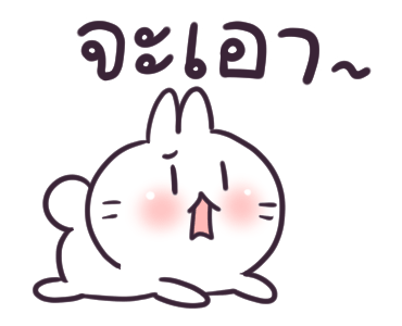 บอสทู-กระต่ายดุ๊กดิ๊กพูดได้ รูปที่ 11