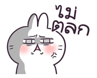 บอสทู-กระต่ายดุ๊กดิ๊กพูดได้ รูปที่ 15