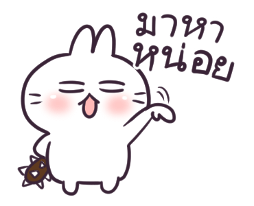 บอสทู-กระต่ายดุ๊กดิ๊กพูดได้ รูปที่ 24